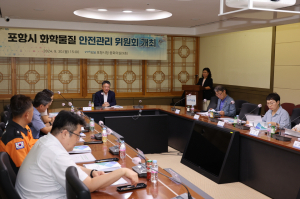 화학사고로부터 안전한 포항, 사각지대 없는 지역 화학 안전망 구축