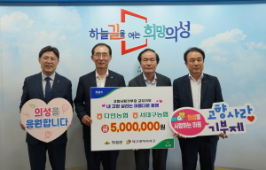의성군 다인농협·서대구농협, 고향사랑 품앗이