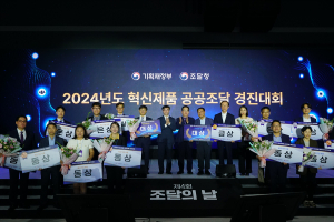 대구공공시설관리공단, 2024년도 혁신제품 공공조달 경진대회 '대상'… 지역 공기업 '최초'