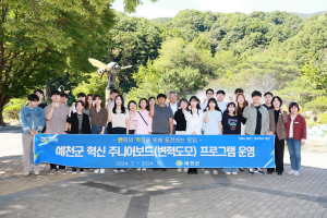 예천군, 신규 공무원들과 조직문화 개선 '앞장'