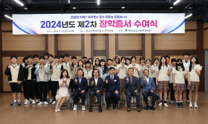 의성인재육성재단, 지역 학생들 꿈에 '날개'