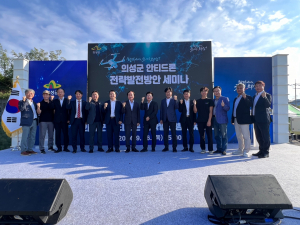 의성군, 안티드론 핵심도시로… 전력발전방안 모색 '집중'