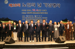 경주시, 제28회 노인의 날 기념식 '성공적'