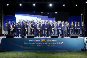 경주의 새 랜드마크 '봉황대 3D 미디어전광판' 축포