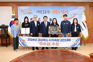 김천시, 경북도 지적측량 경진대회서 '두각'