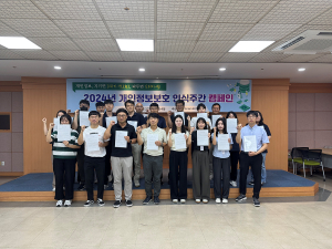 대구공공시설관리공단, 개인정보보호 인식 고취 '집중'