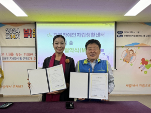 경북장애인자립생활센터, 장애인 복지 '최선'