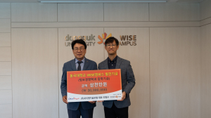 이병구 아이엔지글로벌㈜ 대표, 동국대학교 WISE캠퍼스에 통 큰 기부
