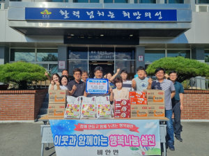 의성군 비안면 자락리 '최식·김영애 부부' 이웃에 백미 선물