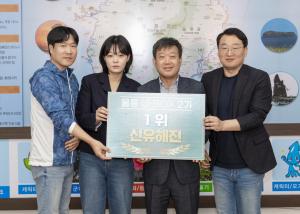 울릉군, 창의+혁신 정책 발굴… U-BOX 2기 최종 발표