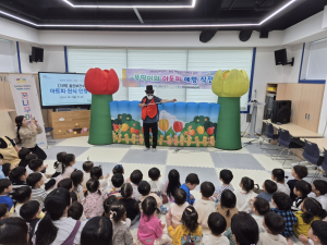 울진군, 인형극으로 아토피 예방 교육