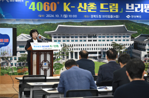 돈 되는 경북 산림, 은퇴 중장년 새 삶터 된다