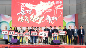 초대박 '문경약돌한우축제' 10만명 발길… 가을 맛·멋 선사