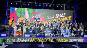 경상북도, 청소년 힙합 댄스로 뜨겁게 달궜다