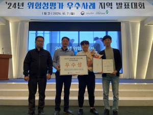 한국원자력환경공단, 위험성평가 우수사례 발표 '우수'