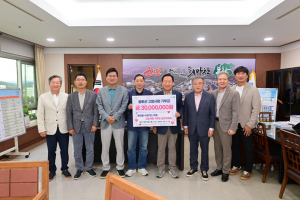 봉기회, 더 큰 봉화군 발전 위한 '통 큰 기부'