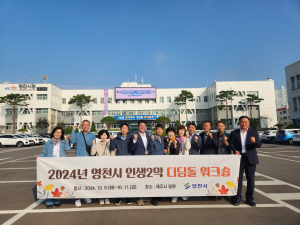 영천시, 장기재직 공무원 디딤돌교육