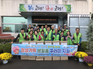 고령군 운수면 지역사회보장협의체, 생필품 지원