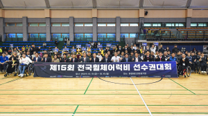 문경시,  2024 전국휠체어럭비 리그대회 폐막전·제16회 전국휠체어럭비 선수권대회 개최