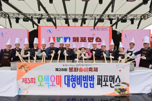 봉화군, 맛·향기에 홀딱 '봉화송이축제' 올해도 대박!