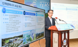 경상북도 '경북형 에너지 대전환'으로 기업 몰리는 지방 만든다