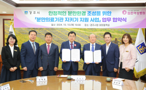 경주시-맘존여성병원, 24시간 안정적 분만환경 조성 '맞손'