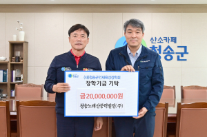 청송노래산풍력발전, 지역 인재 육성 '힘써'