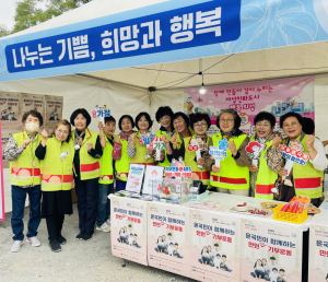 의성군 사랑의열매 봉사단, 기부운동