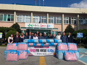 봉화군 물야면, 겨울나기 이불 나눔