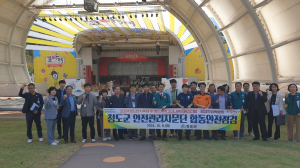 청도군, 축제 전 막바지 안전점검 '민관 한뜻'