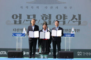 포항시 '다산 정약용 테마' 관광콘텐츠 만든다
