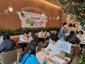 대구광역시, 경력단절·미취업 여성시민 '굿잡 카페'로 오세요