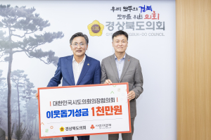 경상북도의회 