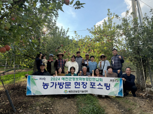 예천 정보화농업인회, 농가 SNS 홍보 '힘'