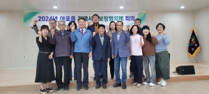 김천시 아포읍 지역사회보장협의체, 지역 복지 '한뜻'
