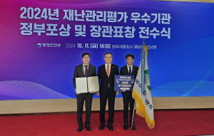 한국수력원자력 