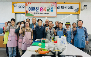 성주군 가천면 주민자치센터, 요리교실