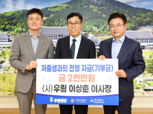 이상춘 우림일만 이사장 