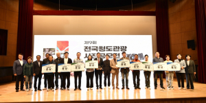 청도군 '청도만의 아름다움' 널리 알린다