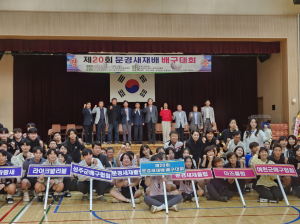 문경시, 제20회 문경새재배 전국 남녀9인제 배구대회 '성료'