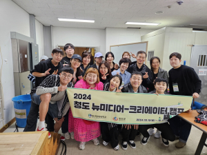 청도군 청년들과 함께한 '뉴미디어-크리에이터 캠프' 큰 호응