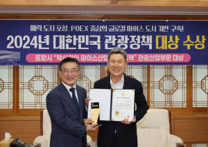 이강덕 포항시장, 관광정책대상'영예'