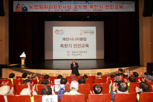 예천군, 노인일자리 참여자 교육