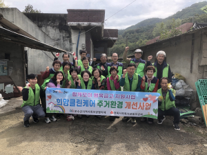 고령군 운수면 지역사회보장협의체, 쾌적한 주거환경 '솔선수범'