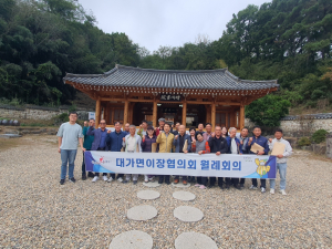 성주군 대가면 이장들, 테마파크 현장 점검