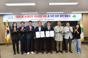 영주시, 뉴:빌리지 사업 성공 추진 '기틀 마련'