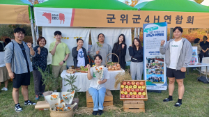 군위군 4-H연합회, 청년 농업인 농산물 선봬