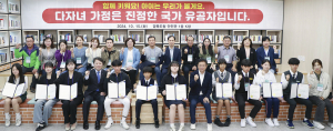 (재)아이엠뱅크장학문화재단, 경상북도 다둥이 장학금 6천만원 전달