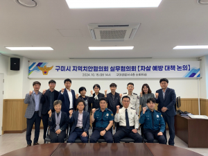 구미경찰서 '대교 위 투신자살 예방' 노력