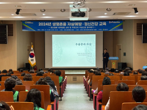 경산시, 자살예방 정신건강 교육